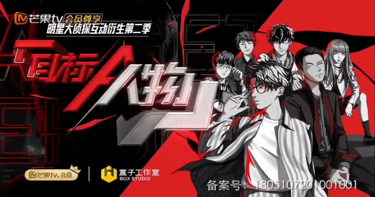 중드 목표인물 8화 썸네일