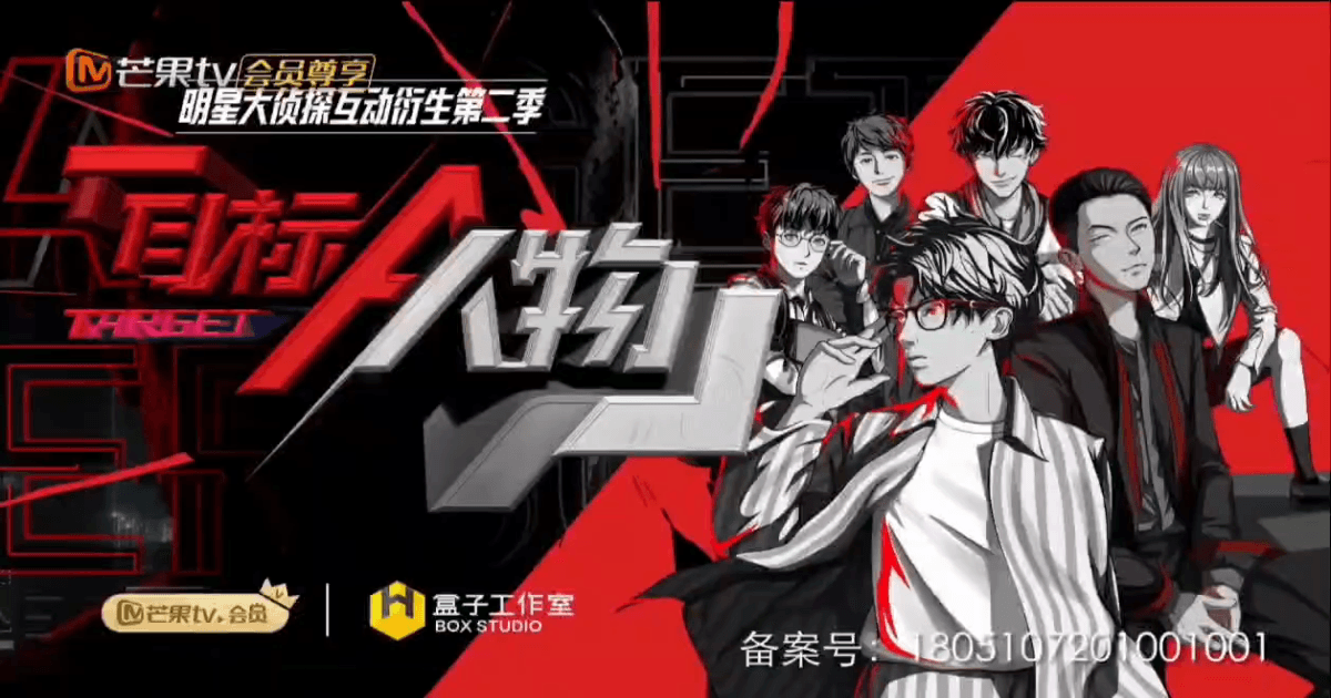 목표인물 10화 썸네일