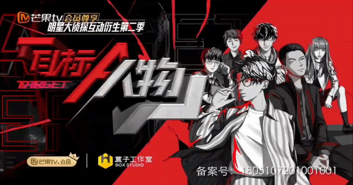 목표인물 9화 썸네일