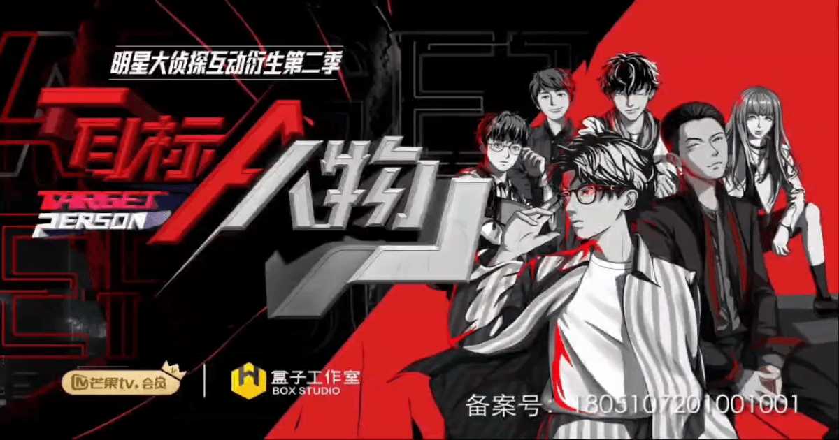 중드추천 목표인물 12화 썸네일