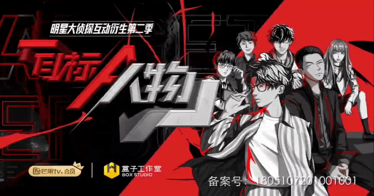 중국드라마 추천 목표인물 13화 썸네일