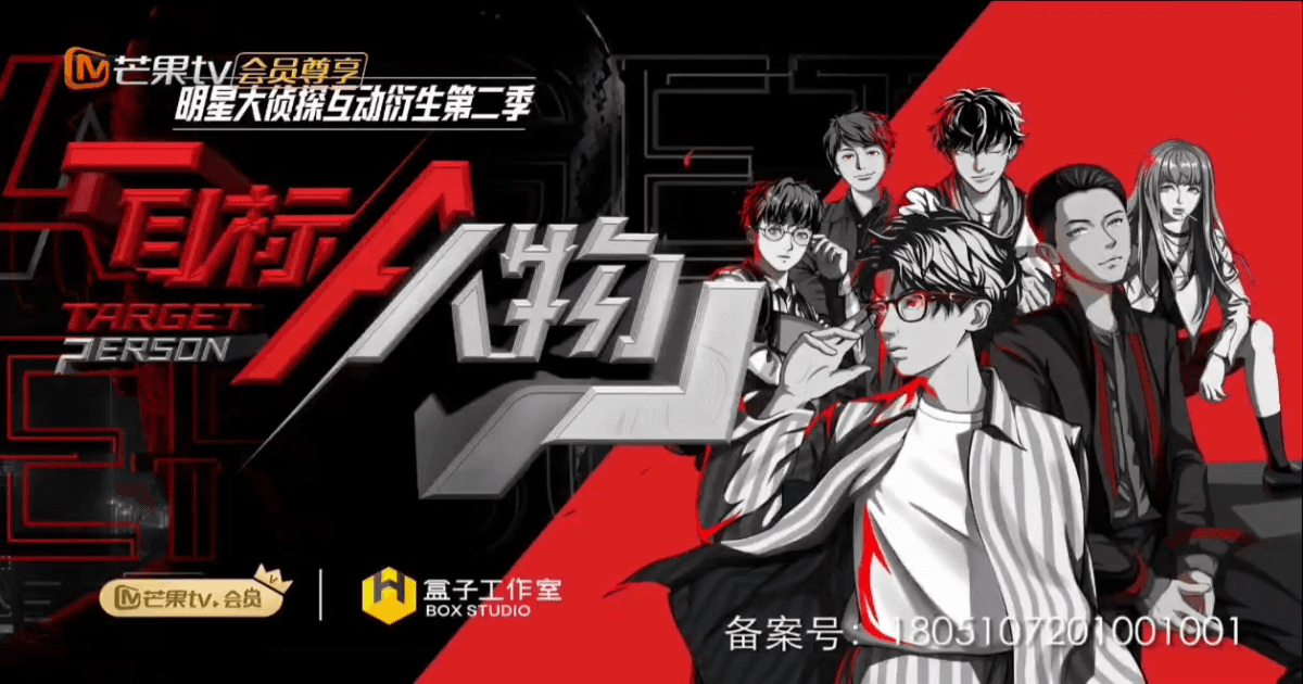 목표인물 15화 썸네일