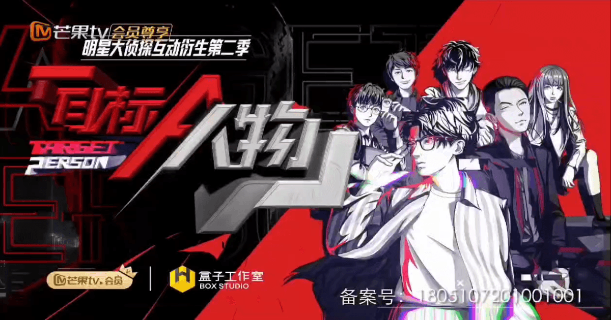 목표인물 16화 썸네일