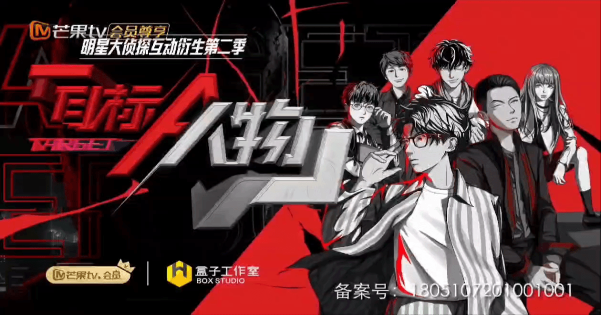 목표인물 17화 썸네일