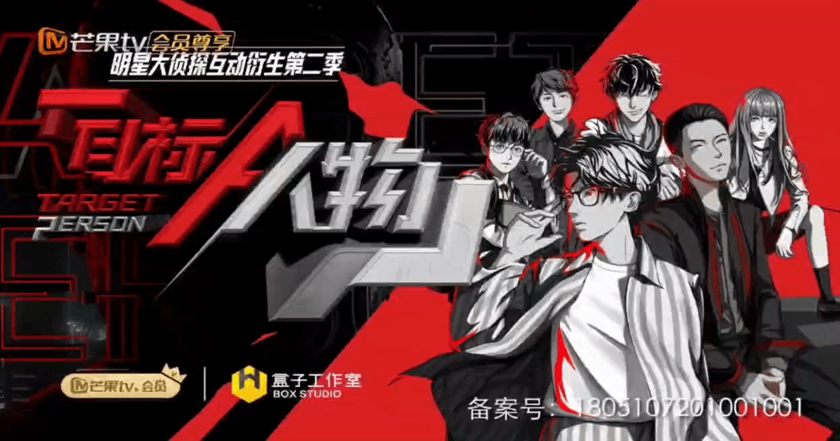 중드신작 목표인물 18화 썸네일