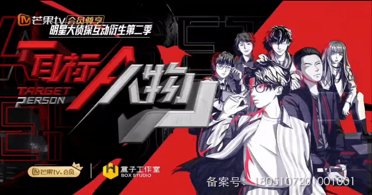 백경정 주연 목표인물 19화 썸네일