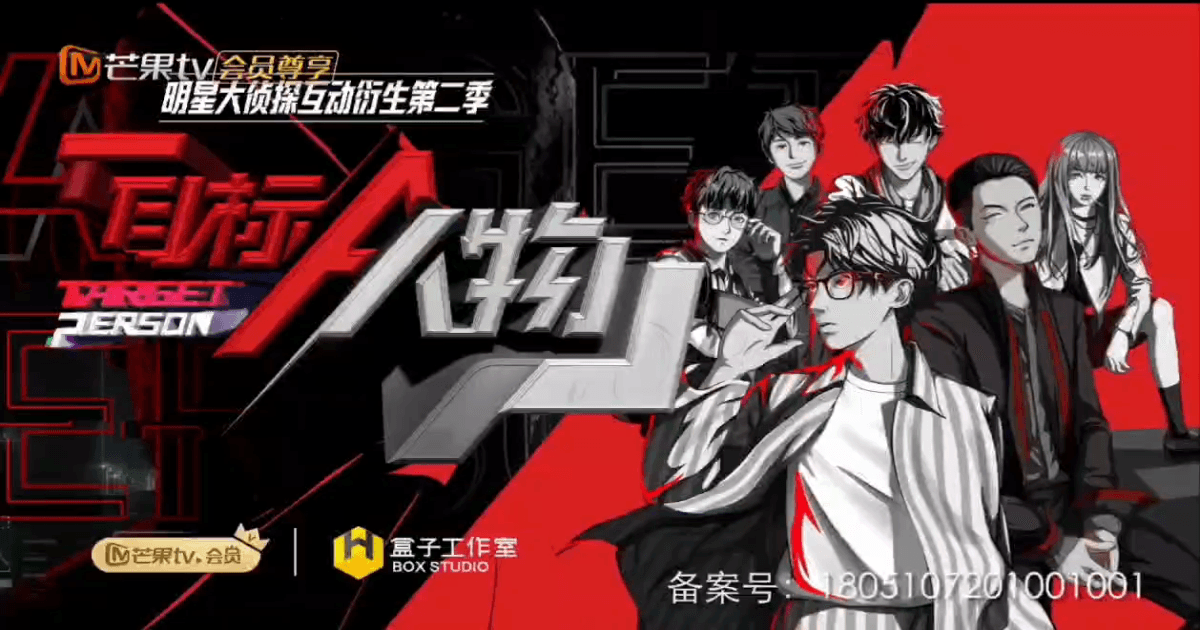 목표인물 20화 썸네일