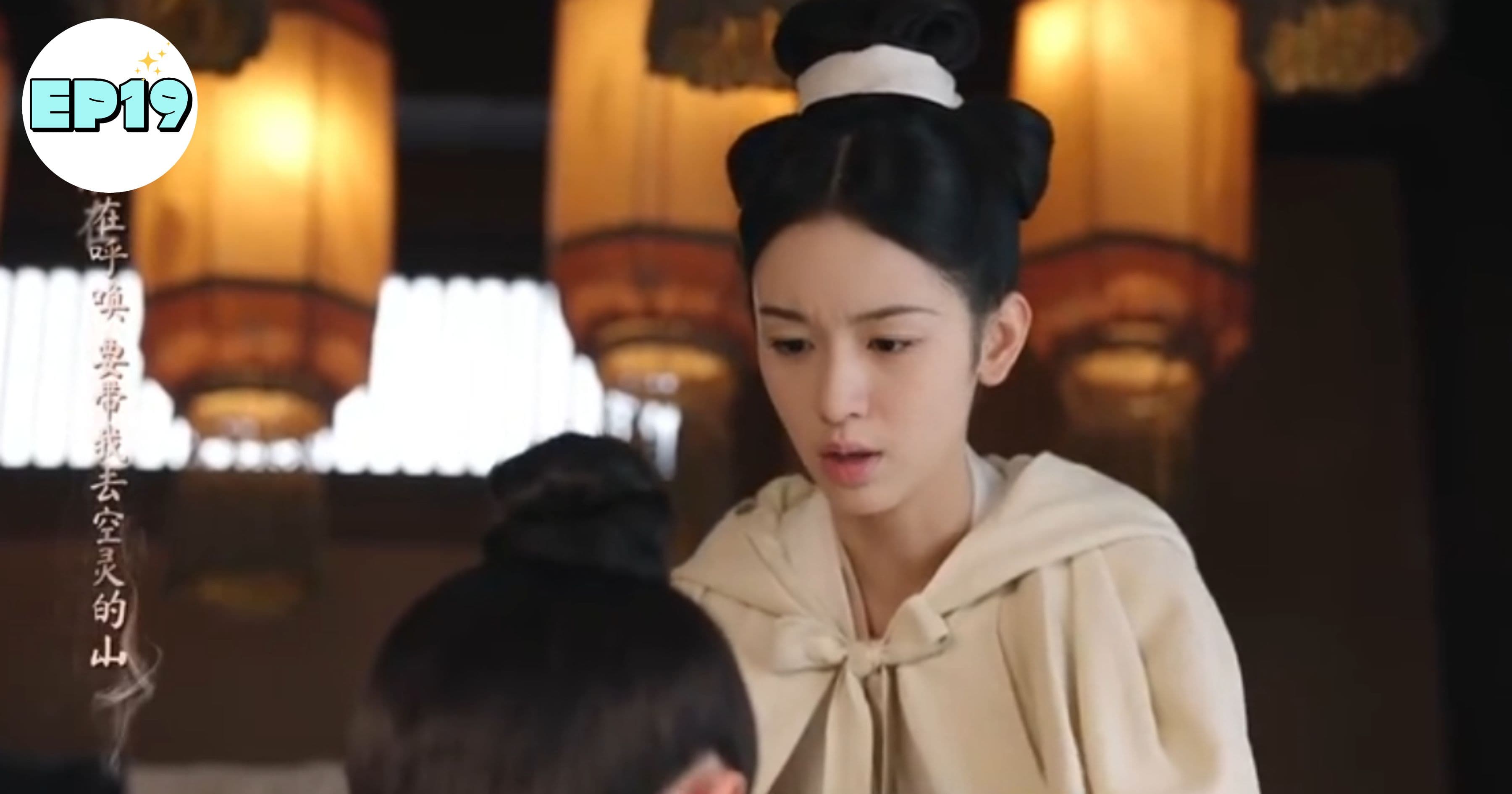 위유암향래 19화