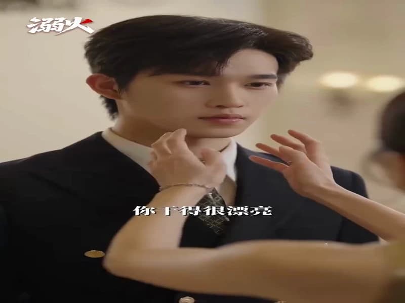 닉화(溺火) 트레일러