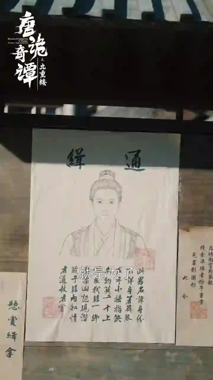 당궤기담지구중루 트레일러