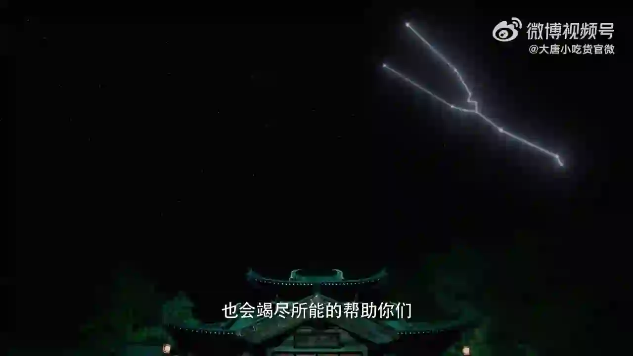 대당소흘화2 트레일러