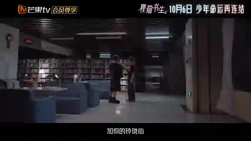 리묘서생2 트레일러