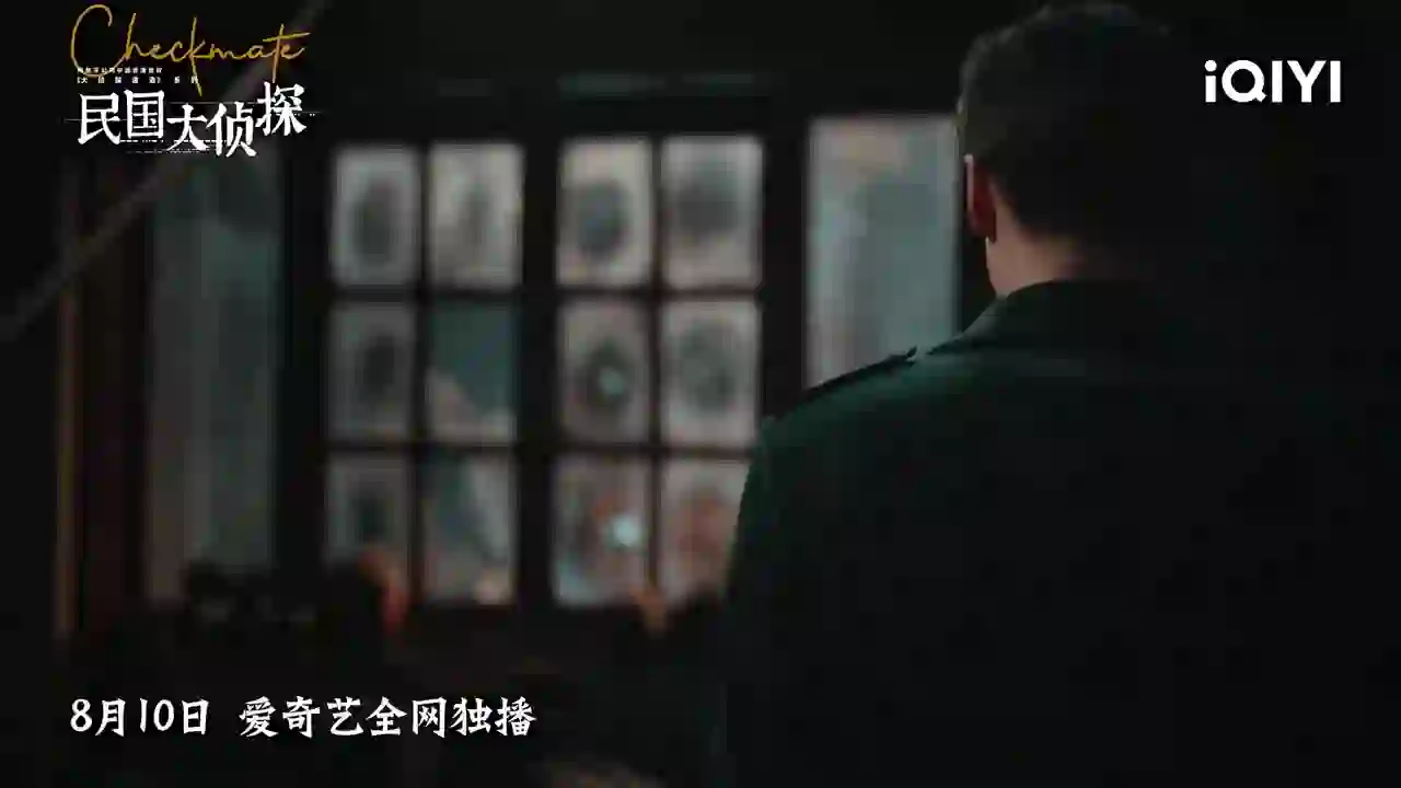 민국대정탐 트레일러