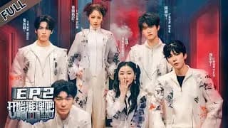 개시추리파3 2-2화