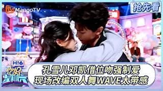 【20260410] 안녕, 토요일 공설아 등개 간접키스? 듀엣춤 하이라이트