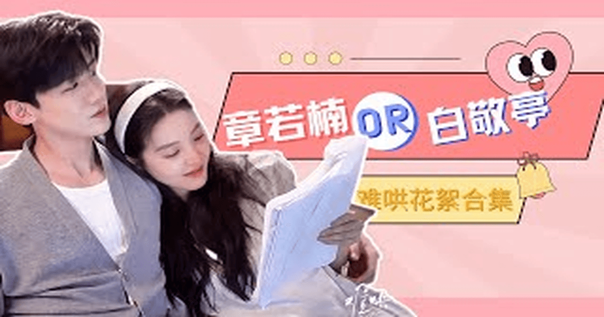 난홍 촬영장 비하인드 모음 한글자막 썸네일