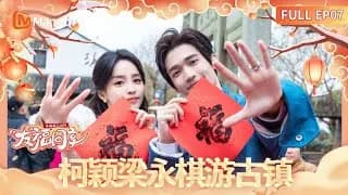 가영 예능 EP07 ‘좋은 풍경이 함께 비추다’