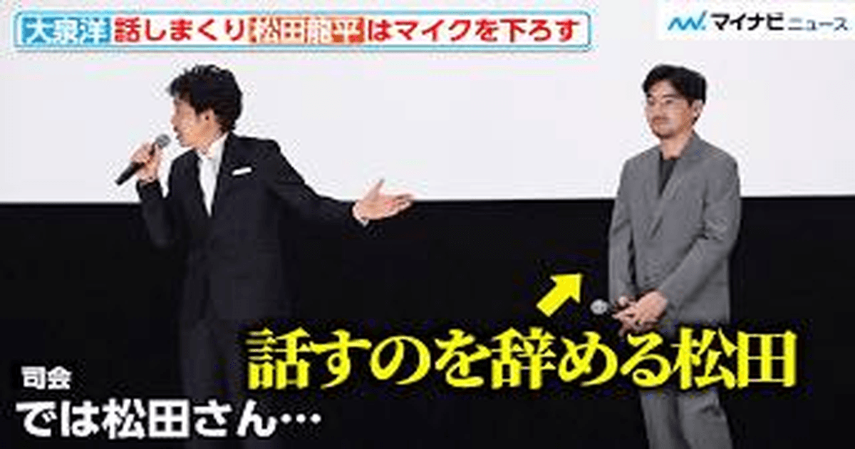 마츠다 류헤이 무대인사 비하인드 썸네일