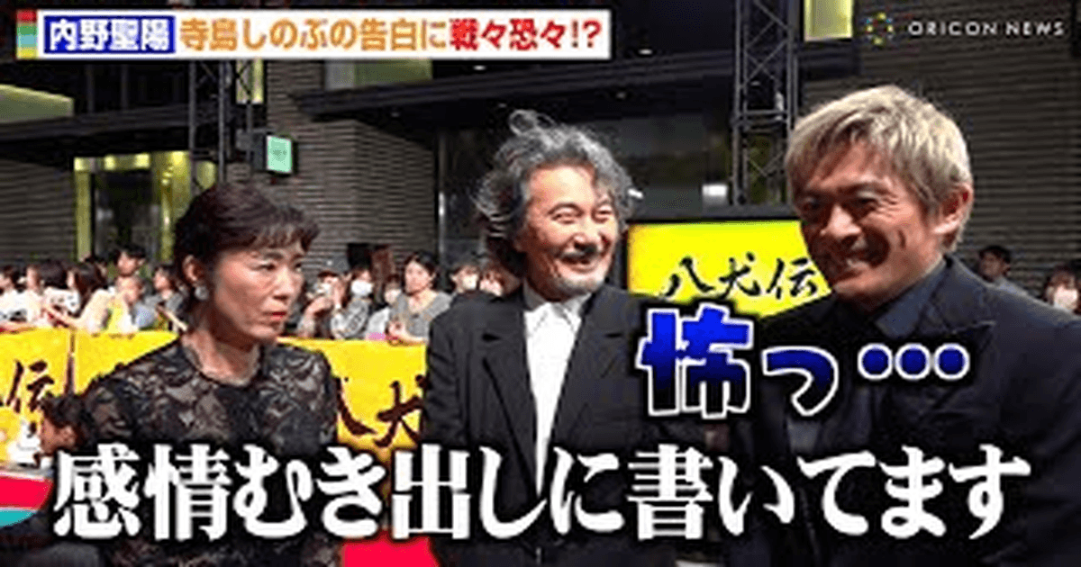 야쿠쇼 코지 영화 행사장 인터뷰 썸네일