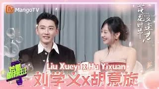 낙화시절우봉군 인터뷰