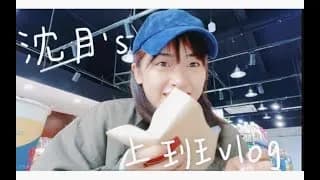 심월 브이로그 출근 전 꿀팁 영상