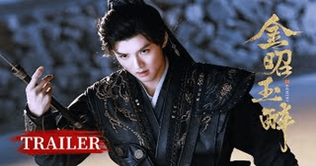 금소옥취 등장인물 트레일러 썸네일