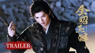 금소옥취 트레일러 2탄