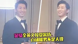 중국 배우 두효, 유창한 영어 실력 인터뷰 화제