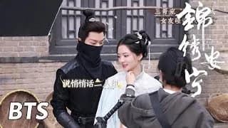 금수안녕 촬영 비하인드