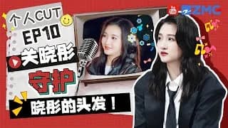 관효동 (关晓彤) 레전드 예능 컷 모음