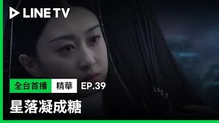 성락응성당 줄거리 에피소드39