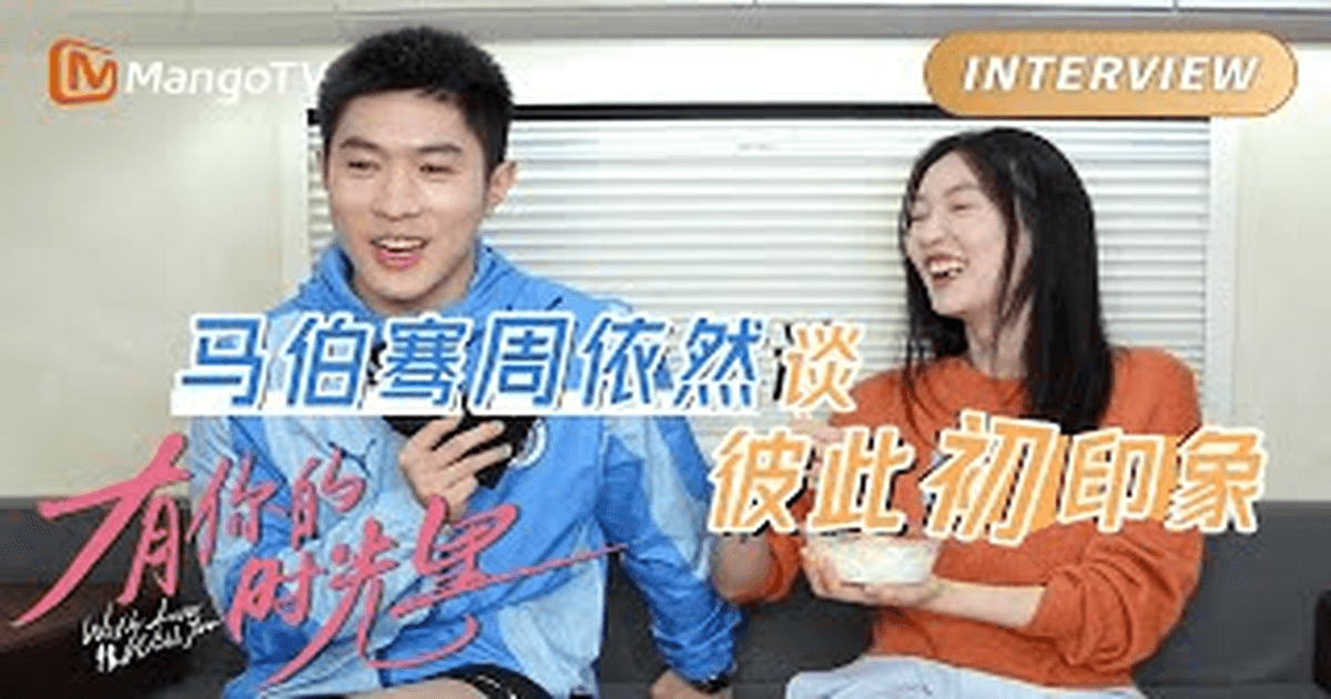 마백건 웨이보 정보 인터뷰 썸네일