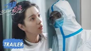 이진제연애 트레일러