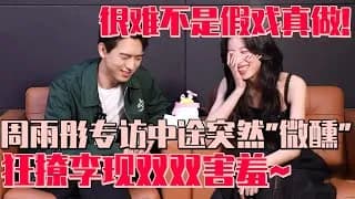 춘색기정인 비하인드 인터뷰