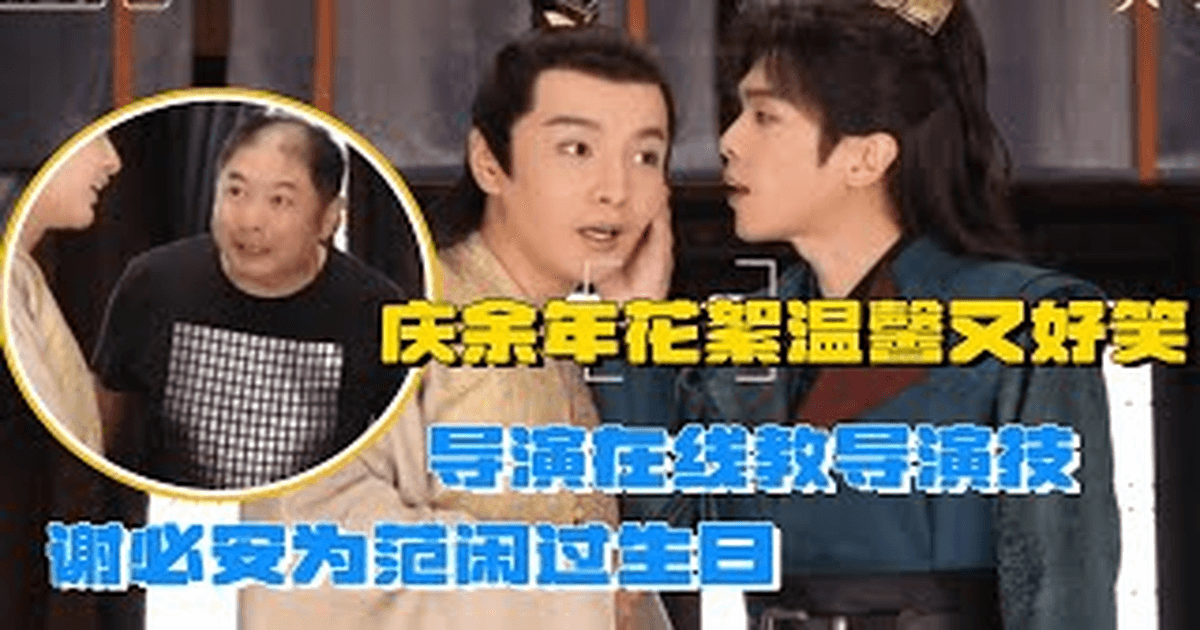 경여년2 출연진 줄거리 비하인드 한글자막 썸네일