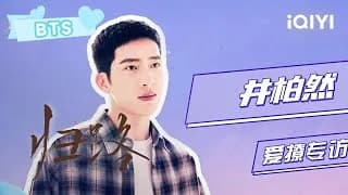 정백연 비하인드