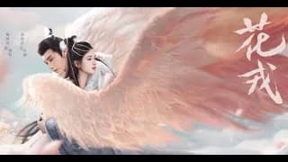 중드 화융(花戎) 트레일러