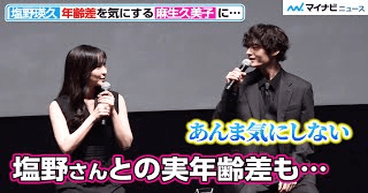 시오노 아키히사 마물 인터뷰 영상 한글자막 썸네일