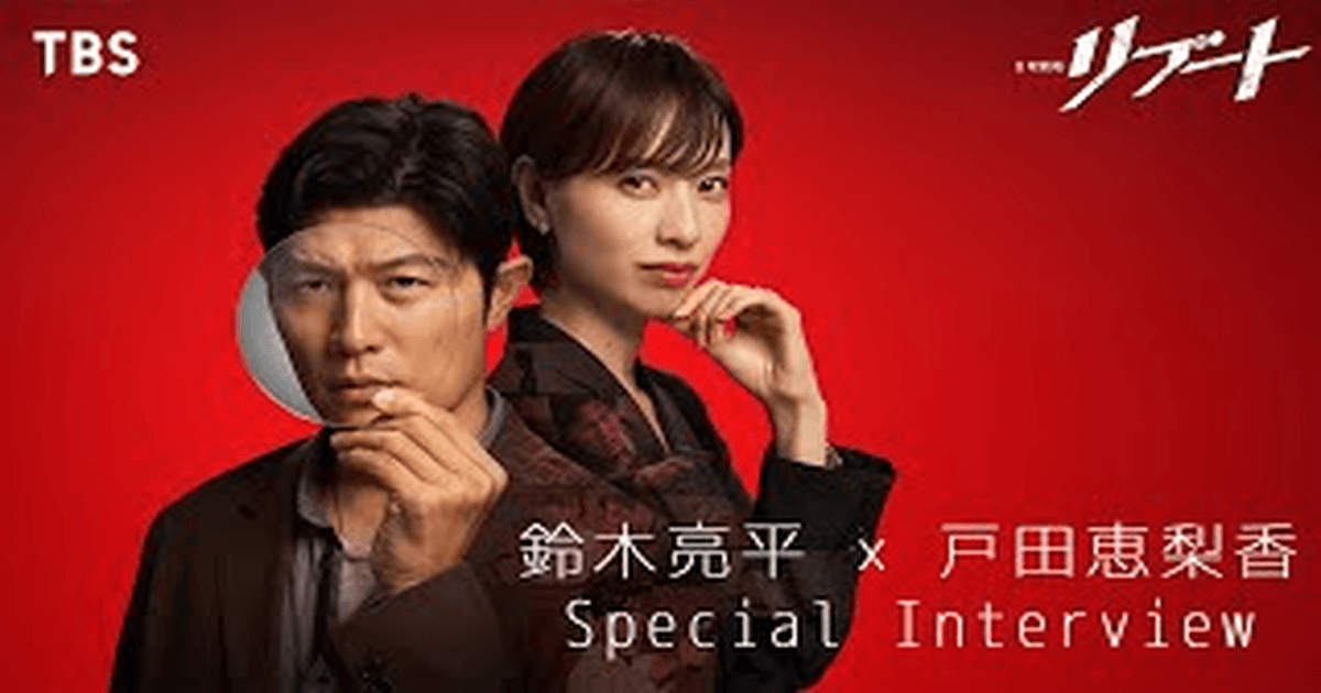 스즈키 료헤이 출연작 드라마 작품 인터뷰 썸네일