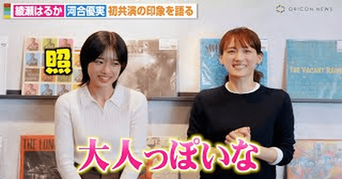 아야세 하루카 프로필 인스타 인터뷰 한글자막 썸네일