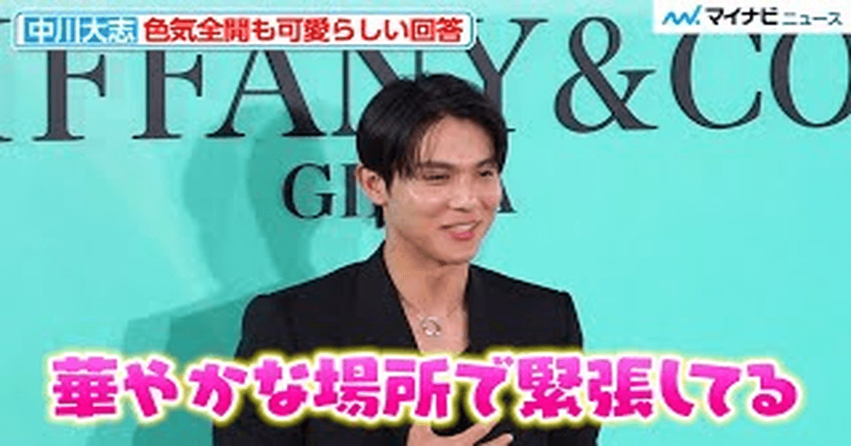 나카가와 타이시 열애 인스타 인터뷰 한글자막 썸네일