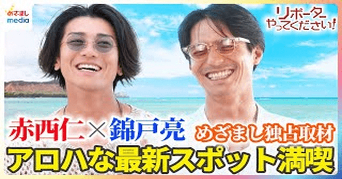 아카니시 진 근황 프로필 작품 예능 인터뷰 썸네일