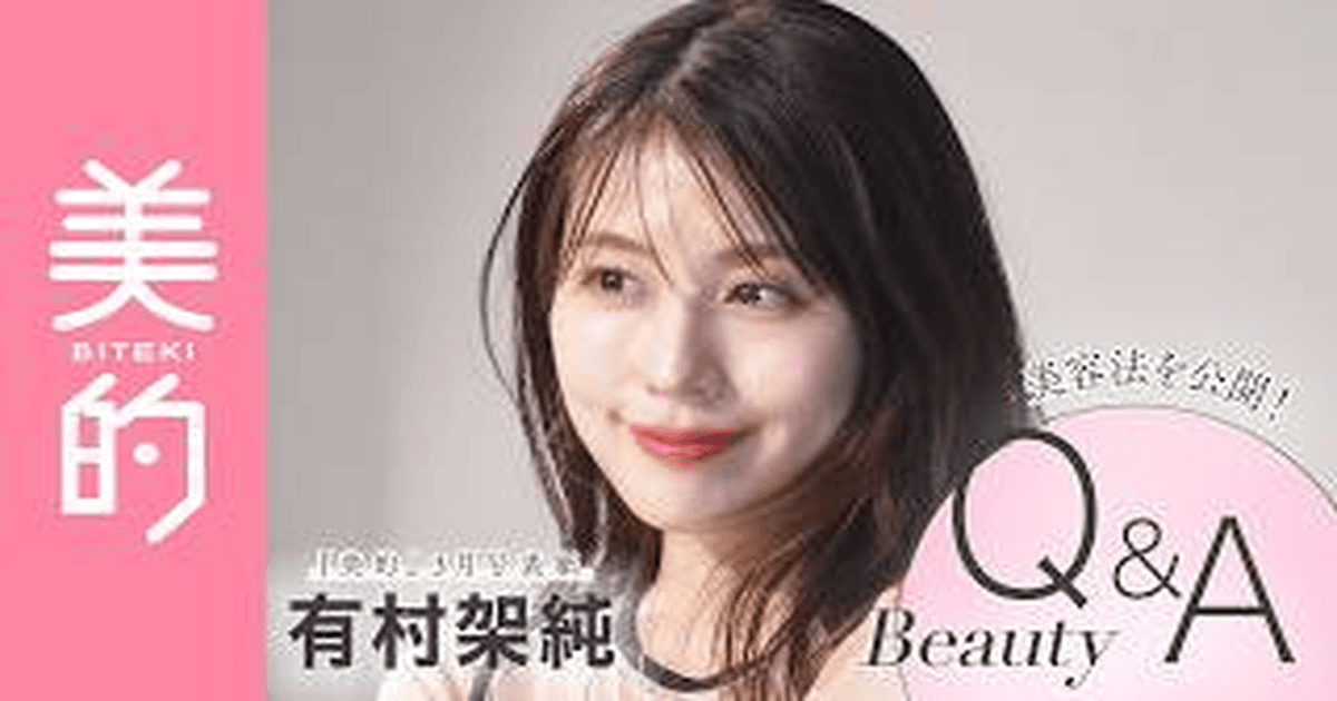 아리무라 카스미 인스타 프로필 인터뷰 영상 썸네일