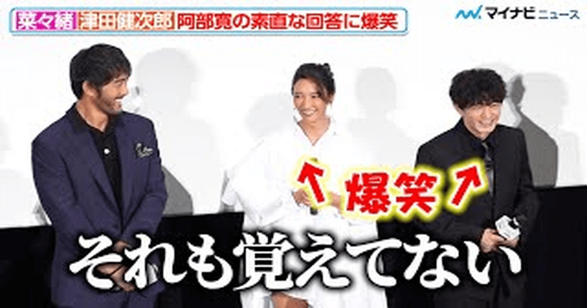 아라이 나나오 작품 출연작 인터뷰 한글자막 썸네일