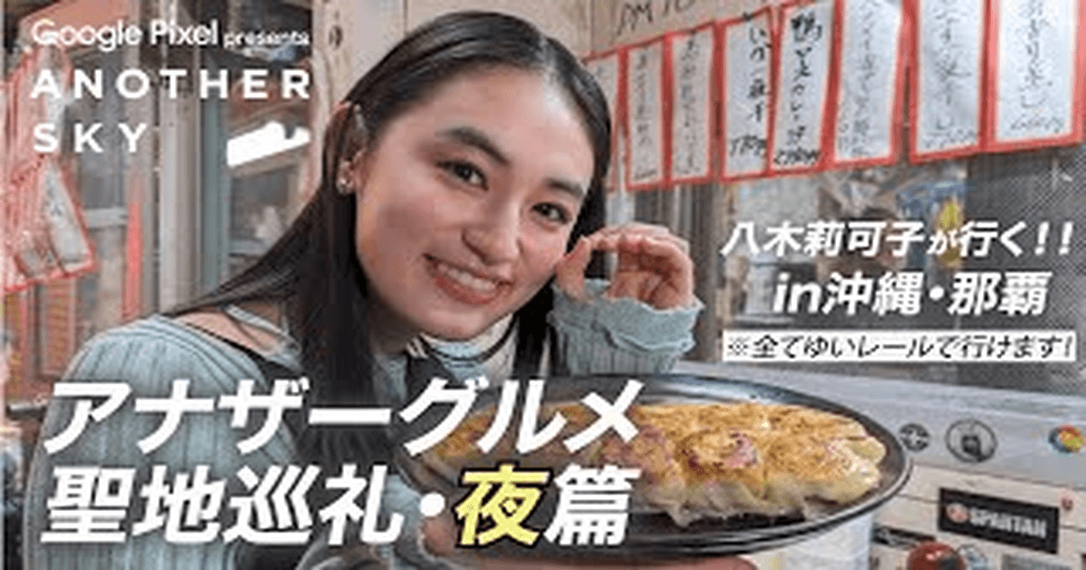 야기 리카코 정보 작품 맛집 인터뷰 썸네일