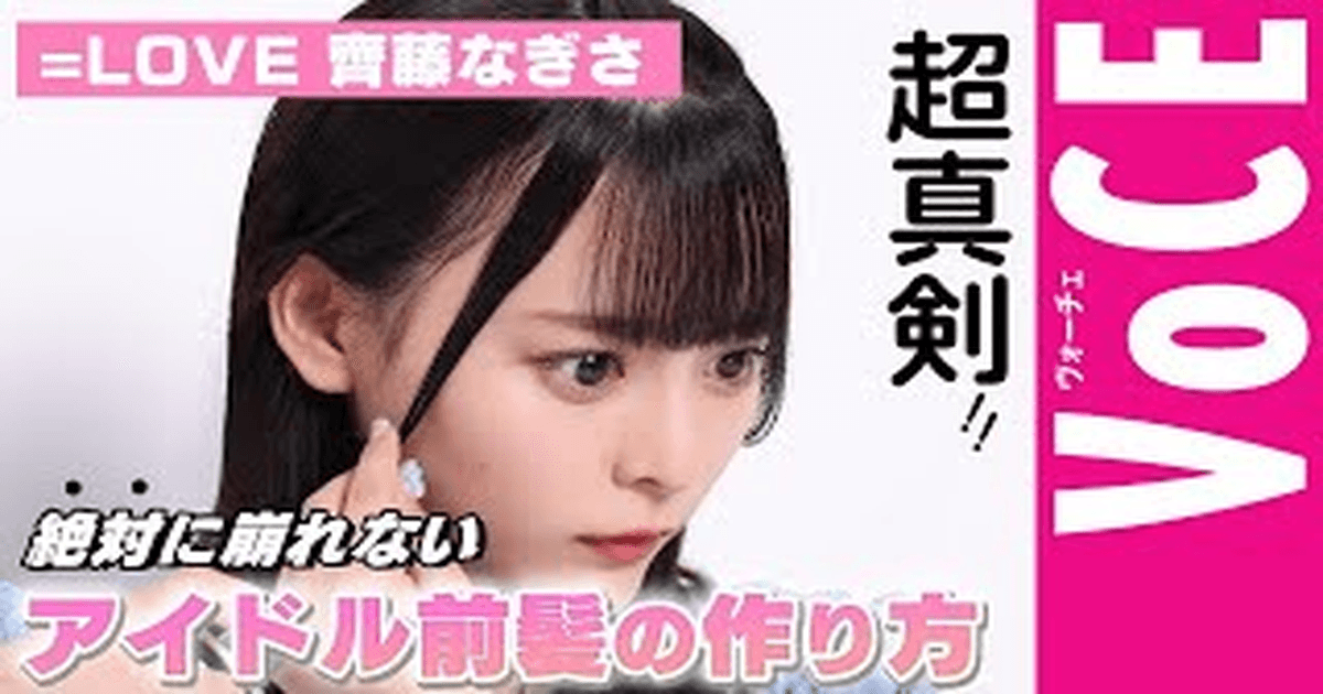 사이토 나기사 최애의 아이 실사화 인터뷰 썸네일