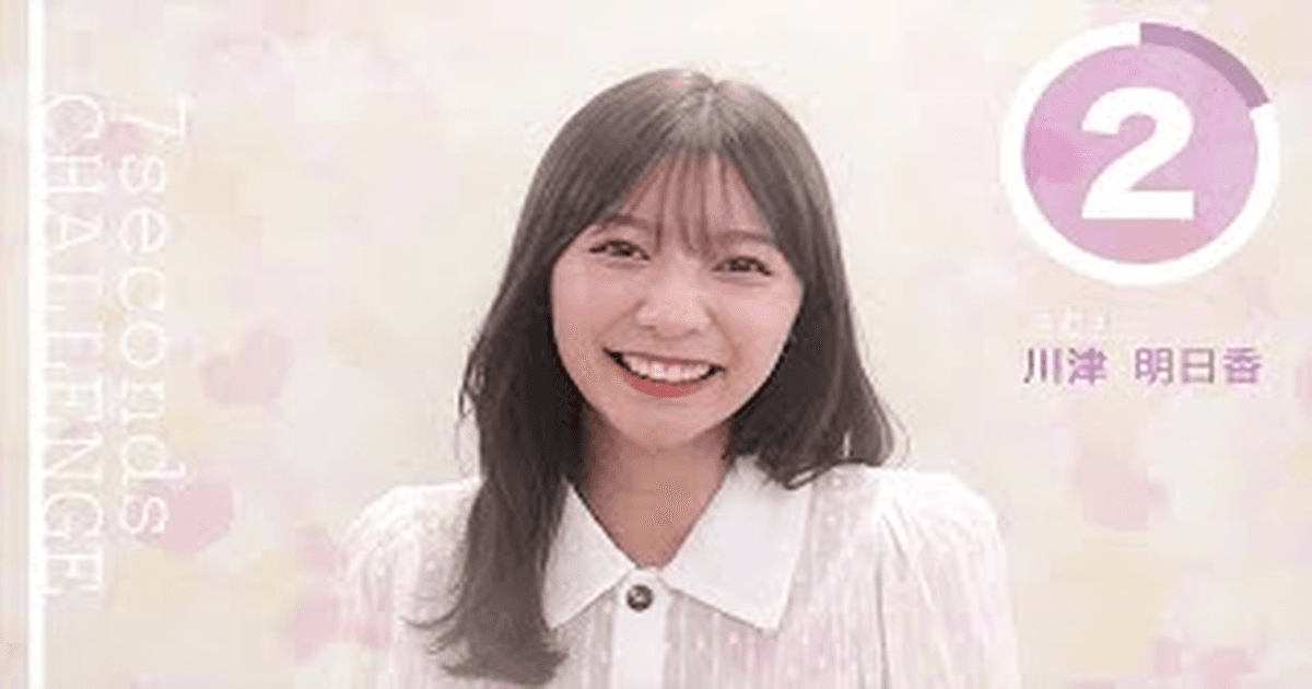 카와즈 아스카 신인배우 인터뷰 한글자막 썸네일