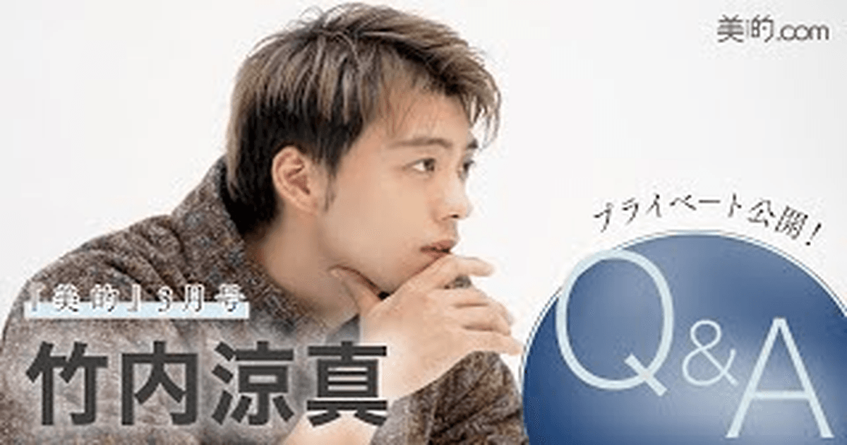 타케우치 료마 출연작 인터뷰 촬영장 비하인드 썸네일