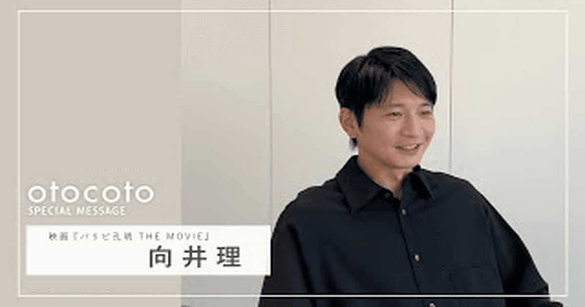 무카이 오사무 출연작 화제작 인터뷰 썸네일