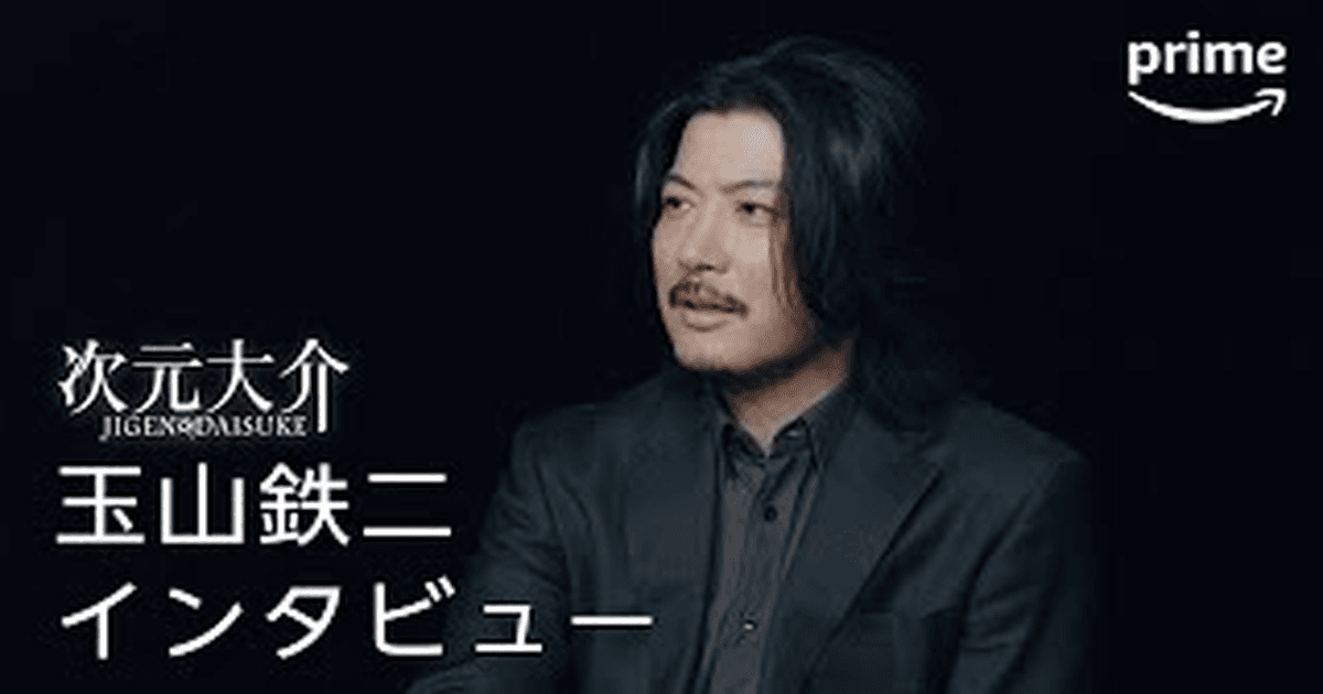 타마야마 테츠지 영화 출연작 단독 인터뷰 썸네일